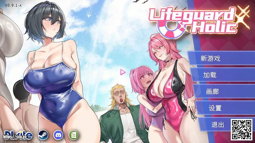 【新作】救生员狂热/Lifeguard Holic — 泳池经营与夏日剧情SLG推荐